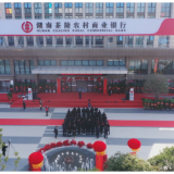 茶陵农商银行网点完成搬迁新址正式营业