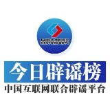 涉“成都4S店燃爆事件”造谣者被处罚——今日辟谣(2025年12月29日)