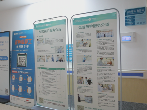 专业护工代替家属陪护 茶陵县人民医院试点“免陪照护”病房