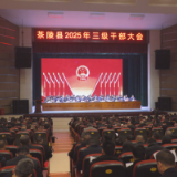 茶陵县召开三级干部大会：铆足干劲 凝心聚力 以必胜心态吹响“冲锋号”