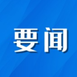 中共中央办公厅 国务院办公厅印发《提振消费专项行动方案》