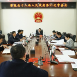 杨红兵主持召开茶陵县十八届人民政府第51次常务会议