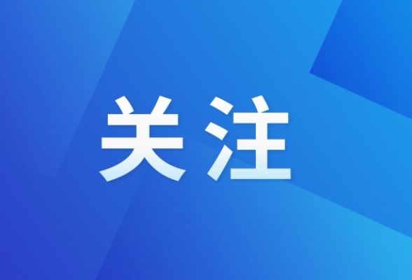 关于开展“清朗·整治短视频领域恶意营销乱象”专项行动的通知