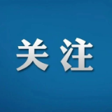第一观察｜加快建设文化强国，总书记作出五方面部署