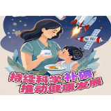 碘缺乏的危害及对不同年龄段人群的影响