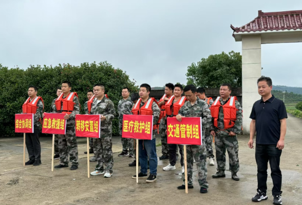 秩堂镇开展2025年防汛抗洪应急综合演练