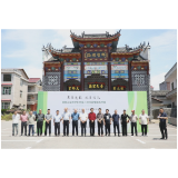 湖南工业大学乡村振兴诗书画专题艺术展走进茶陵县龙匣村