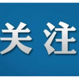  中共中央办公厅国务院办公厅关于进一步保障和改善民生 着力解决群众急难愁盼的意见