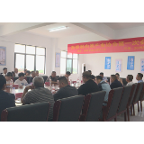 茶陵县肉类产业协会第一次会员大会召开