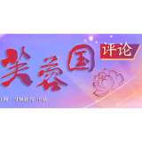 芙蓉国评论丨城市更新，更出诚意、新出暖意
