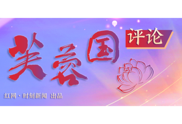 芙蓉国评论丨笔锋砺剑赴山海 教育强国启新程