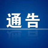 茶陵县人民政府关于划定秸秆禁烧区和限烧区的通告