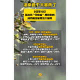 湖南要下大雨了