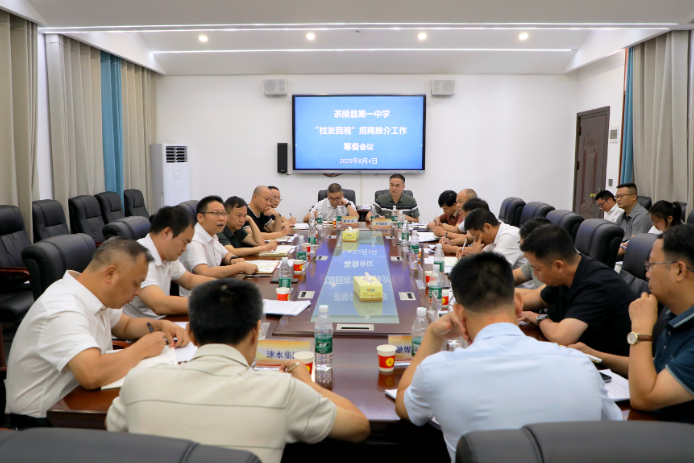 朱毅强调研茶陵县第一中学“校友回湘”暨高质量发展大会活动筹备工作