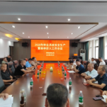 茶陵县召开2025年林业系统安全生产暨森林防火工作会议