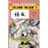 统编语文教材新增课文 《天上有颗“南仁东星”》