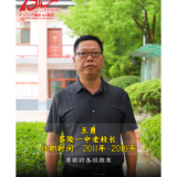 视频 | 茶陵一中老校长王勇邀您母校相会，奔赴一场回归之旅