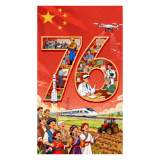 好评中国· 漫评丨山河壮丽迎华诞,家国同庆谱新篇