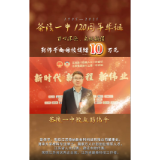 视频 | 茶陵一中99届298班彭伟平校友向母校专项教育基金捐款10万元