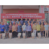 茶陵县开展2025年易地搬迁安置点“爱心接力真情传递”迎中秋庆国庆慰问活动