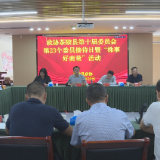 政协茶陵县第十届委员会举行第23个委员接待日暨“株事好商量”活动