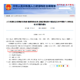 再优化！9月起个人养老金领取新规实施