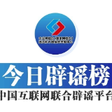 网传“男子牵马乘西安地铁”系谣言——今日辟谣（2026年1月14日）