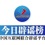 网传北京“极寒”来袭？气象部门回应——今日辟谣（2026年1月20日）