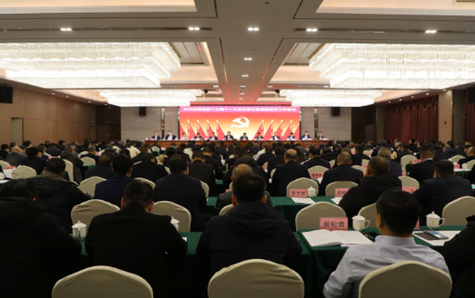 中共茶陵县委十三届十一次全体会议暨县委经济工作会议召开