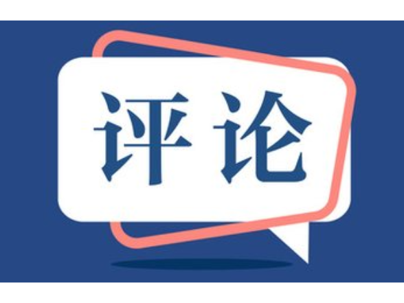 好评中国丨从“稳”到“优”，五千亿背后湖南外贸的进阶逻辑