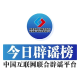 “长晋高速客车侧翻致2死6重伤”系谣言——今日辟谣(2026年1月26日)
