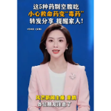 这5种药别空腹吃！小心救命药变"毒药"，转发分享，提醒家人!