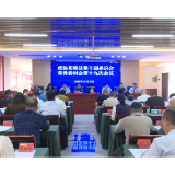 政协茶陵县第十届委员会常务委员会第十九次会议召开