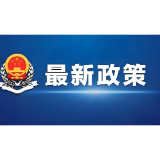 《新就业形态劳动者权益保障办法》向社会公开征求意见