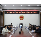 县政府党组召开2025年度民主生活会