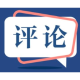 好评中国丨莲城e评:九天“黄金周”,幸福中国年