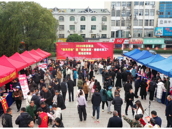 春风送岗促就业    百余岗位“职”面而来