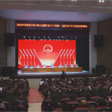 2026年茶陵县三级干部大会暨打造“三个高地”、实施“四个年”活动动员部署会召开