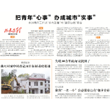 株事有理丨把青年“心事” 办成城市“实事”