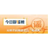 上海警方对造谣知名茶饮“涉毒”者采取刑事强制措施（2026·03·02）