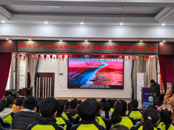 茶陵:气象局科普进校园 筑牢防灾“第一课”