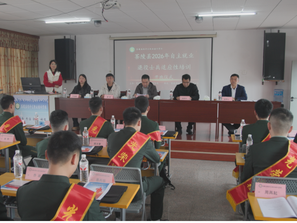 县退役军人事务局：适应性培训为退役士兵铺就转型路