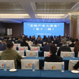 茶陵产业大课堂（第十二期）开讲