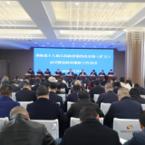 茶陵县十八届人民政府第四次全体（扩大）会议暨县政府廉政工作会议召开