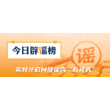 “近日四川绵阳游仙区一厂房大火”不实（2026·04·21）