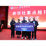 2026年“书香茶陵·悦读同行”全民阅读活动启动 新华社重点报刊捐赠同步举行