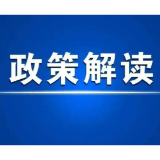 骗领失业保险待遇“红线”不可触碰 守护基金安全人人有责