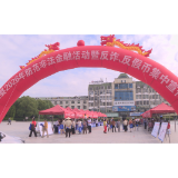 茶陵县开展2026年防范非法金融活动集中宣传日活动