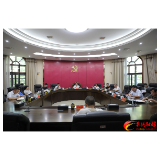 杨红兵主持召开县委常委会2026年第17次会议