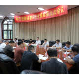 杨红兵主持召开县委审计委员会第九次会议